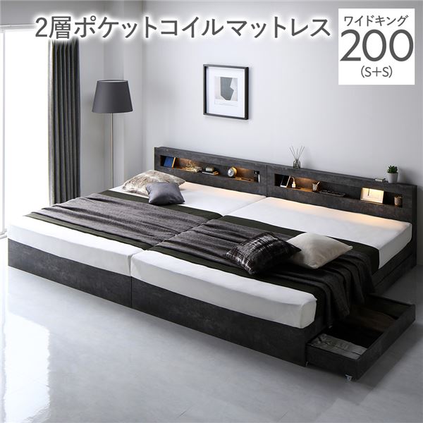 臥榻 広広とした第一人者 200 S＋S 2層ポケットコイルマットレス付 石ころ薄墨色 継ぎ合わせる 照明装置付き添い人 宮付き添い人 宮棚付き添い人 棚付き添い人 差し込み付 継ぎ合わせる臥榻 納める臥榻 継ぎ合わせるベット 納めるベット 納める付き添い人臥榻 チェストベッド ベット 寝具 ワイドキングベッド ベッド-フレーム・マットレスセット