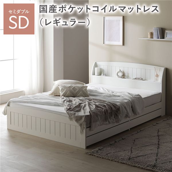 ベッド セミダブル 国産ポケットコイルマットレス付 レギュラー ホワイト 引き出し 収納付き 引き出し収納 収納スペース 棚付 宮付 宮棚付 ヘッドボード コンセント 頑丈 収納ベッド ベッドフレーム 収納付きベッド チェストベッド ベット 寝具 セミダブルベッド|Shop E-ASU
