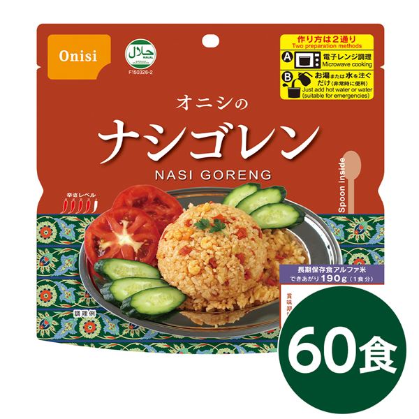 尾西 ナシゴレン 60個セット 長期保存 非常食 企業備蓄 防災用品【代引不可】|Shop E-ASU