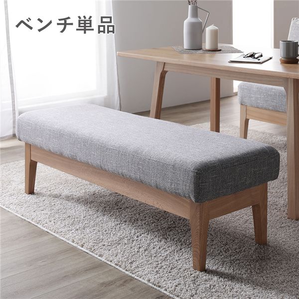 ダイニング ベンチ 単品 〔 グレー 〕 幅120cm 木製 天然木 ファブリック生地 ダイニング家具 組立品|Shop E-ASU