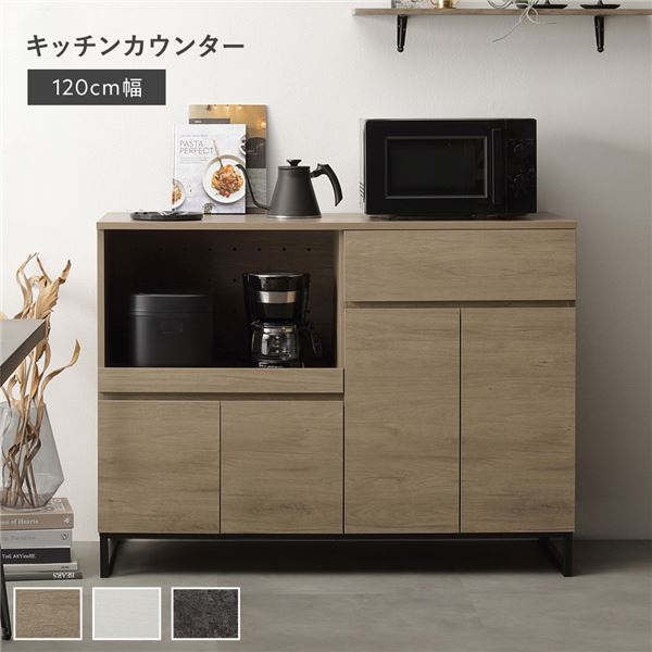 キッチンカウンター 約幅120cm グレージュ 扉収納 家電収納 お手入れ簡単 スライド棚 引き出し 台所 キッチン収納 組立品|Shop E-ASU