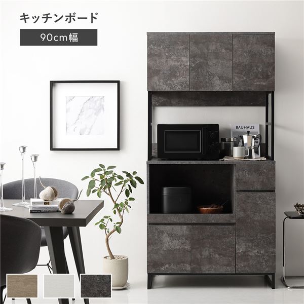 キッチンボード 約幅90cm ストーングレー 扉収納付き コンセント付き 家電収納 お手入れ簡単 スライド棚 引き出し 収納力抜群 脚裏フェルト付き キッチン収納 キッチンカウンター 台所収納 収納家具 キッチン家具 インテリア家具 インテリア用品 キッチン 台所 組立品｜Shop　E-ASU