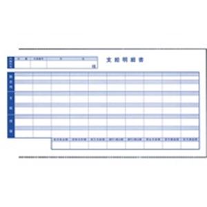 オービックビジネスコンサルタント 奉行シリーズ用専用 袋とじ給与明細書 6002｜Shop　E-ASU