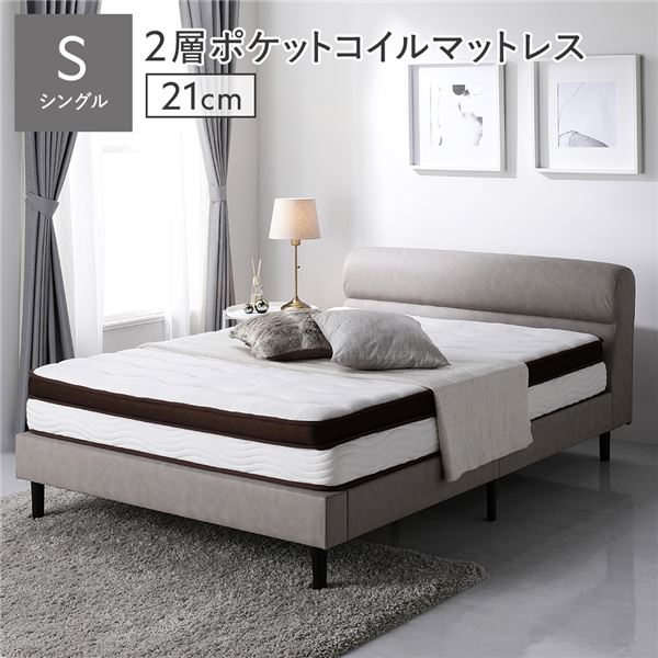 ベッド ローベッド シングル 2層ポケットコイルマットレス付 厚み21cm グレージュ 高さ調整 脚付 PVCレザー すのこ