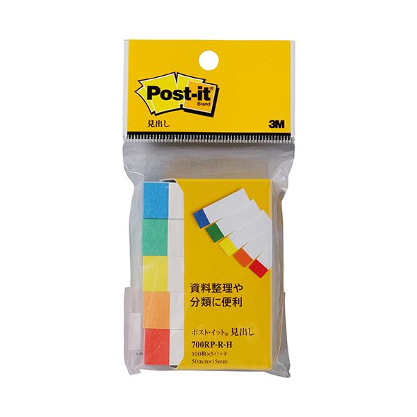 3Mポスト・イット 見出し 再生紙 50×15mm ホワイト(5色帯入) 700RP-R-H1セット(50冊:5冊×10パック)