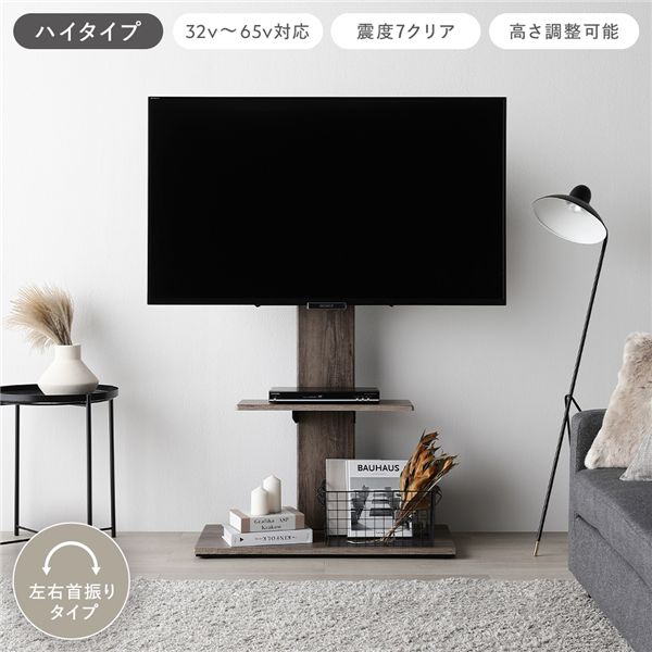 テレビスタンド 左右首振りタイプ ハイタイプ グレージュ 32～65型対応 震度7試験クリア 頑丈設計 TVスタンド 転倒防止ワイヤー付 スチールフレーム コンパクト 穴あけ不要 高さ調整可 テレビ台 テレビボード テレビラック TV台 TVボード インテリア家具 組立品｜Shop　E-ASU