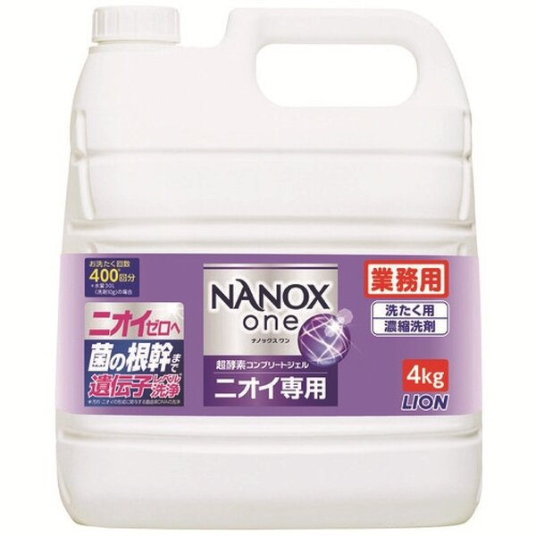 ライオン 業務用NANOX oneニオイ専用 4kg