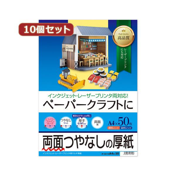 10個セットサンワサプライ インクジェット厚紙 JP-EM1NA4N-50X10|Shop E-ASU