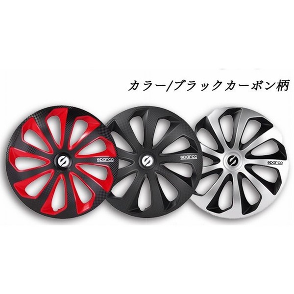 好評 Spcホイールカバー 14インチ Spc1475bkrdc J ブラックカーボン レッド 驚きの安さ Www Eh Net Sa