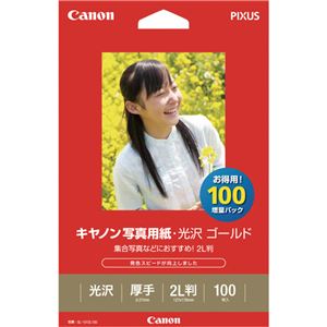 楽天市場】（まとめ） キヤノン Canon 写真用紙・光沢 プロ (プラチナ 