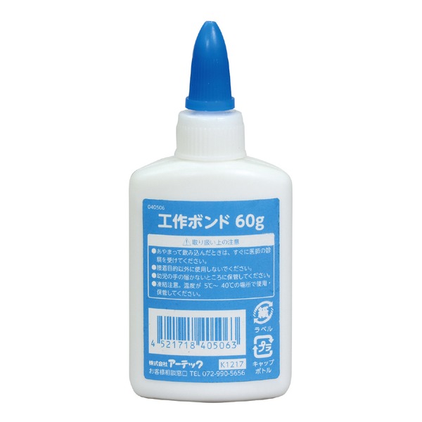 (まとめ)アーテック 仕立て上げる公債証書 60g 【×50書き割り】