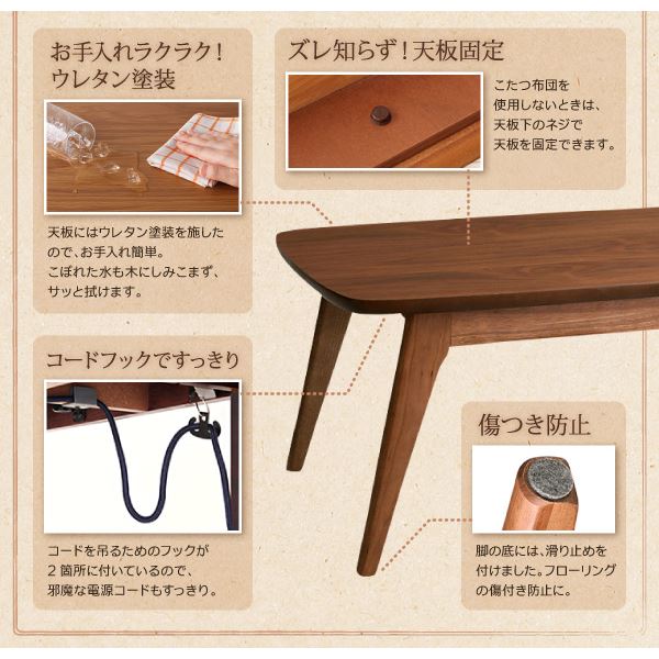 単品 こたつテーブル 80 1cm Lumikki Dfk ウォルナットブラウン 天然木ウォールナット材 北欧デザインこたつ オンライン Lumikki Dfk ルミッキ ディーエフケー Shop E Asu