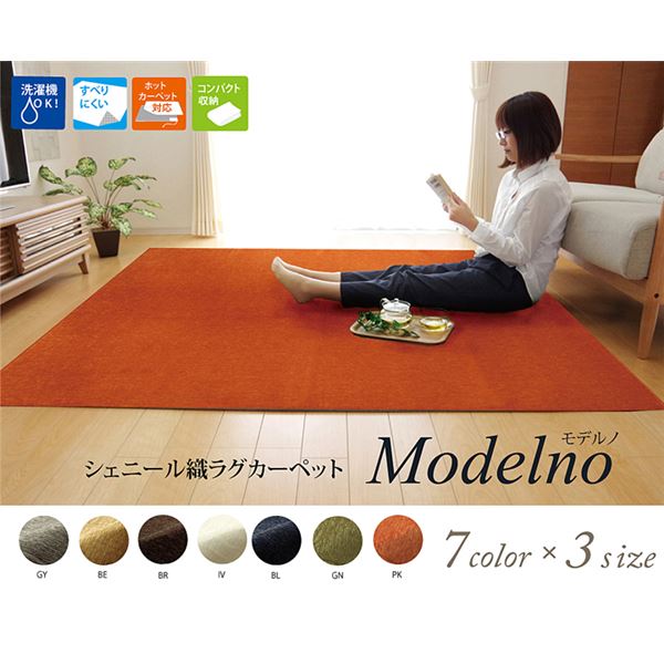 和室 居間 ホットカーペットカバーにも 毛足短く掃除も簡単フロアマット ダイニング 洋室 洗える 絨毯 子供部屋 書斎 応接 枕カバー リビング 部屋 来客 フローリング ラグ マット ラグカーペット ラグマット 絨毯 洗える 無地カラー 選べる7色 アイボリー 約0 250cm