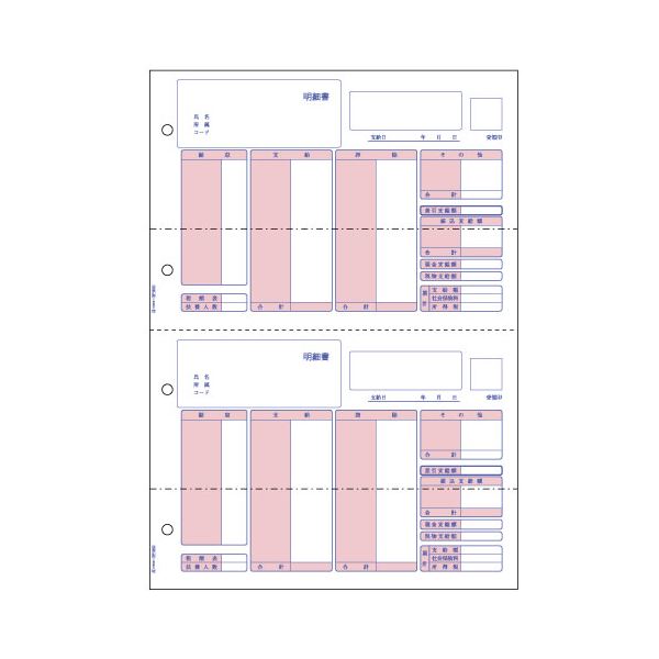 (まとめ) ヒサゴ 給与明細書 A4タテ 2面 BP1203 1箱(500枚) 【×2セット】|Shop E-ASU