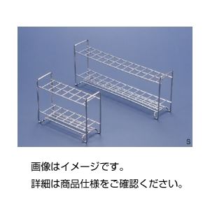 （まとめ）ステンレス鋼製試験管立てS18-50【×3仕掛ける】