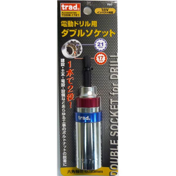 (業務用10個セット) TRAD ダブルソケット 【電動ドリル用】 17/21mm 18Vインパクト対応 TDSW-1721 〔DIY/大工道具〕｜Shop　E-ASU