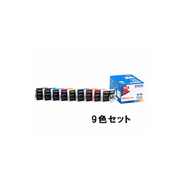 【完全無欠品】 EPSON エプソン インキ薬莢 【集積回路9CL66 9色仕掛ける】