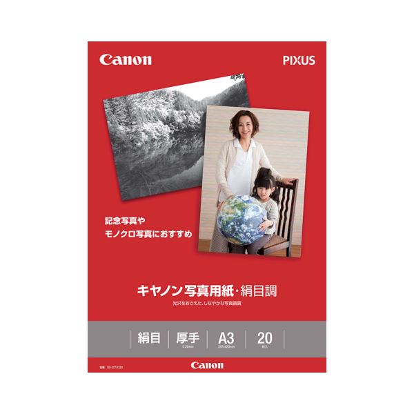 （まとめ） キヤノン Canon 活動写真質問用紙・絹目調 印画紙印字機 SG-201A320 A3 1686B008 1冊（20枚） 【×2仕かける】 PCサプライ・消耗品-コピー用紙