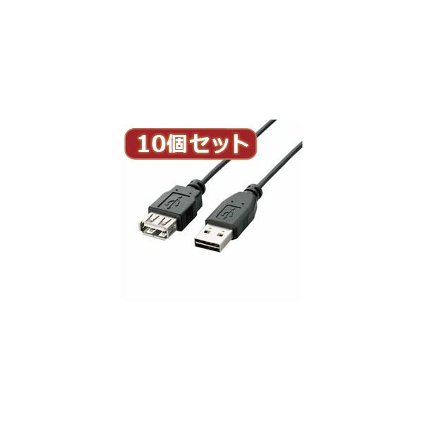 10個セット エレコム 両面挿しUSB延長ケーブル(A-A) U2C-DE15BKX10|Shop E-ASU