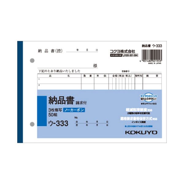 コクヨ PCM-39S3 プリンタ帳票 マルチタイプ A4 穴なし 3面 通販