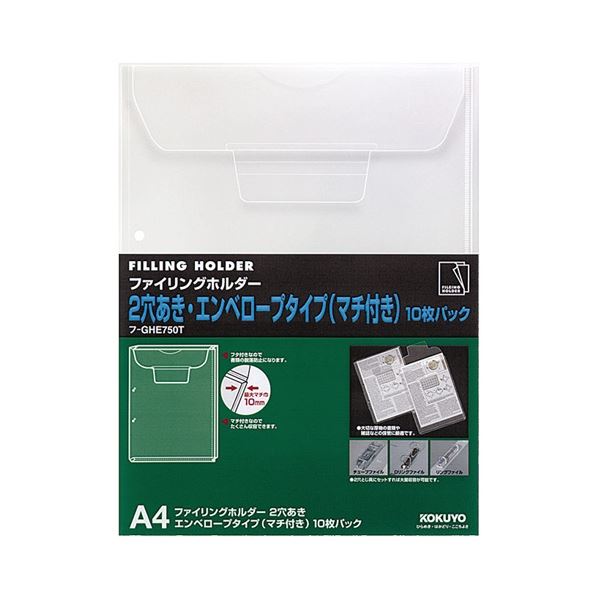 コクヨ ファイリング保持者 (2穴あき・マチ付き添い人状ぶくろ) A4 澄み切った フ-GHE750T 1仕かける(100枚：10枚×10風呂敷き包み)