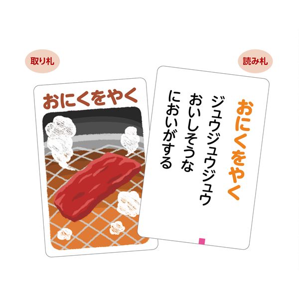 (まとめ)これはなんの音?かるた【×10セット】
