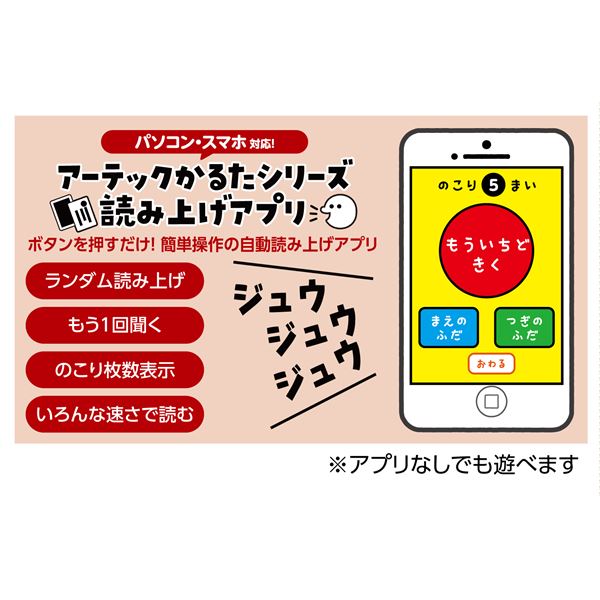 (まとめ)これはなんの音?かるた【×10セット】