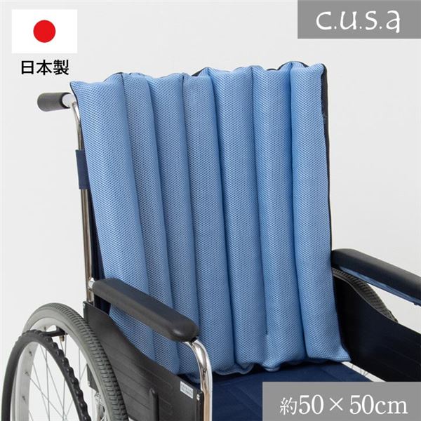 洗える 体圧分散 よりかかり クッション 車いす 約50&times;50cm 介護用品【代引不可】｜Shop　E-ASU