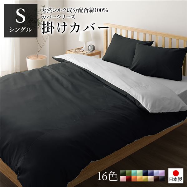 楽天市場】【西川】 掛け布団 カバー/寝具 【シングルロング レッド】 150×210cm 日本製 抗菌 綿100％ CASUAL MODERN 『 meeシリーズ』【代引不可】 : Shop E-ASU