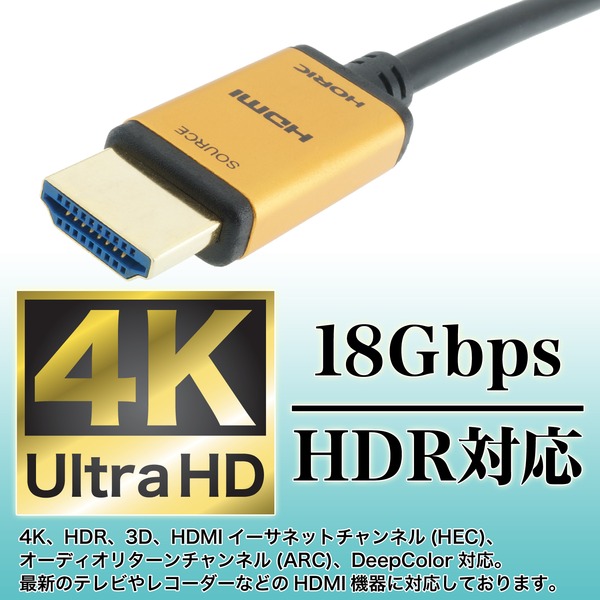 ホーリック 光ファイバー HDMIケーブル 30m メッシュタイプ ゴールド HH300-542GM｜Shop　E-ASU