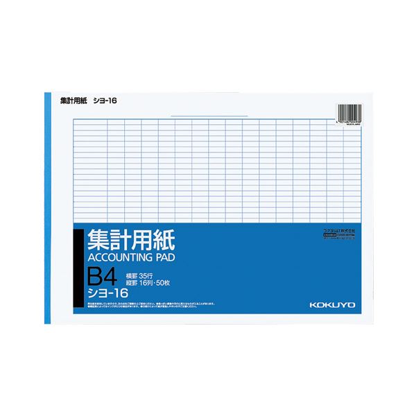 (まとめ) コクヨ 集計用紙 B4ヨコ 目盛付き 16列35行 50枚 シヨ-16N 1冊 【×30セット】|Shop E-ASU
