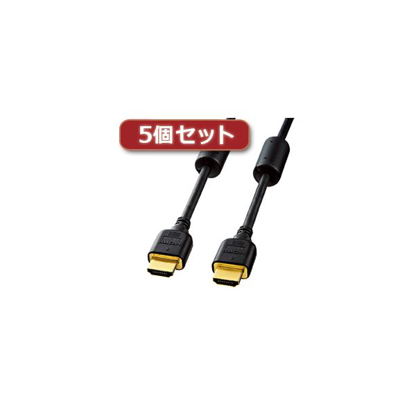 5個セット サンワサプライ ハイスピードHDMIケーブル KM-HD20-20FCX5 11,117円