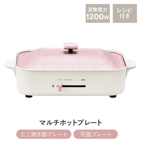 ピンク家電 ホットプレートマルチホットプレート ピンク Shop E Asu ピンク家電 ホットプレートマルチホットプレート ピンク Shop E Asu