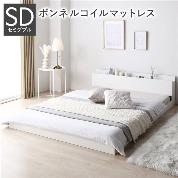 ベッド セミダブル ボンネルコイルマットレス付き ホワイト 低床 すのこ 宮付 棚付 宮棚付 ヘッドボード コンセント付 通気性 頑丈 ロータイプ ベット すのこベッド ローベッド フロアベッド ベッドフレーム セミダブルベッド ベッドルーム