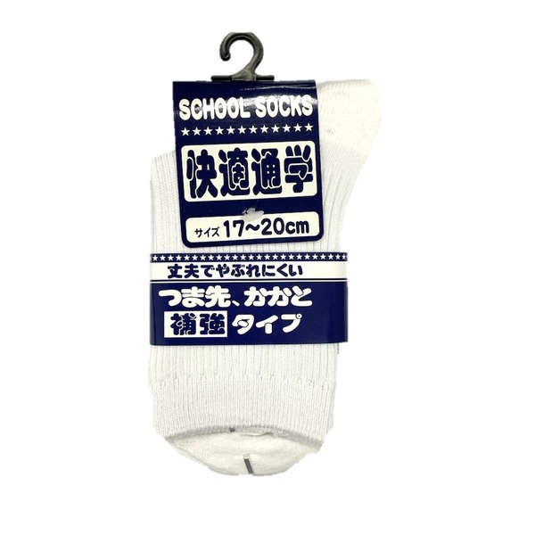 588円 新着 10足セット スクールソックス SCHOOL SOCKS 学生用 消耗品 無地ホワイト 17cm〜20cm 補強仕様