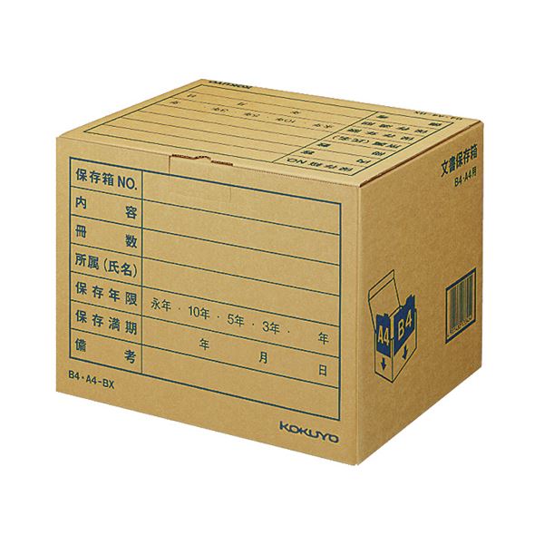 (まとめ）コクヨ 書き付け保護すること箱（フォルダ用）B4・A4用 内寸W394×D324×H291粍 御役目用容器に並べる B4A4-BX 1容器に並べる（10個）【×3仕掛ける】 日用品雑貨・文房具・手芸-収納用品-マガジンボックス・ファイルボックス