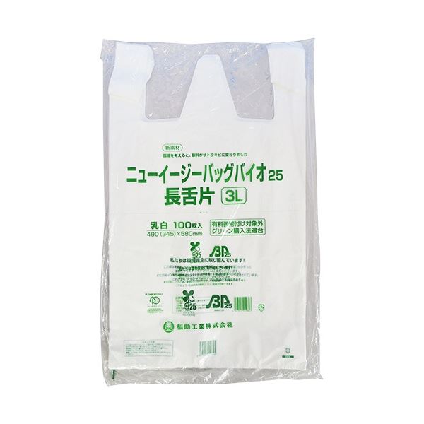福助工業 ニューイージーバッグバイオ25 長舌片 3L 0364142 1セット(1000枚:100枚×10パック)