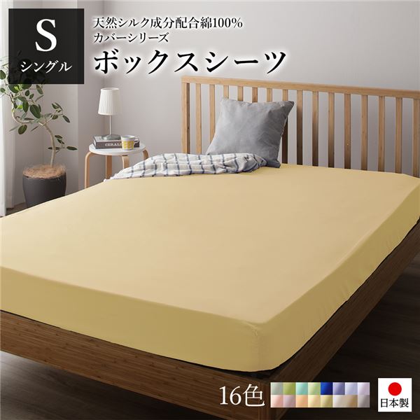 すーぱーぽちゃ子　10th Anniversary ベッドシーツ　新品 すーぱーそに子 10th Anniversary ベッドシーツ - ニトロ
