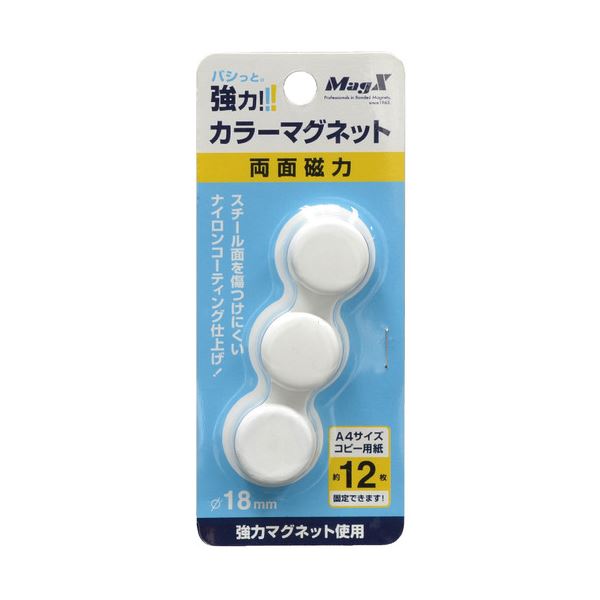 (まとめ) マグエックス カラーマグネット 両面磁力 小 直径18×高さ9mm 白 MFCM-18-3P-W 1箱（3個） 【×30セット】