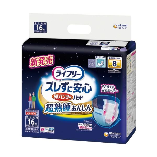 (まとめ) ユニ・チャーム ライフリー ズレずに安心 紙パンツ専用尿とりパッド 超熟睡あんしん 8回分 1パック(16枚) 【×5セット】