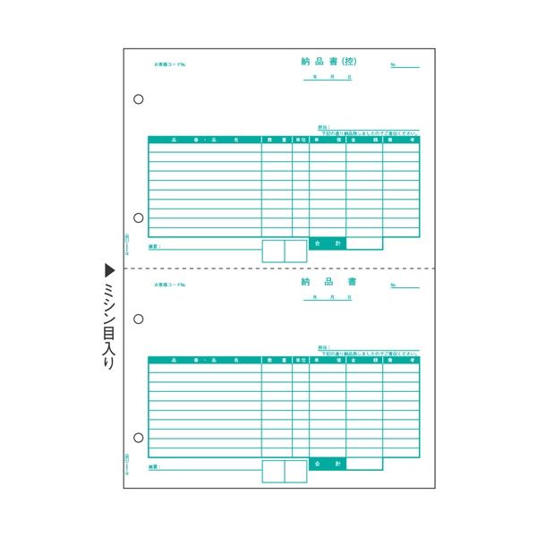 ヒサゴ 納品書(単票) A4タテ 2面SB1158 1箱(2000枚)|Shop E-ASU