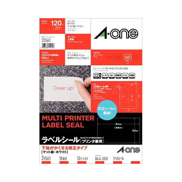 (まとめ) エーワン ラベルシール[プリンタ兼用]下地がかくせる修正タイプ マット紙・ホワイト A4 10面 86.4×50.8mm 四辺余白付 315611冊(12シート) 【×10セット】