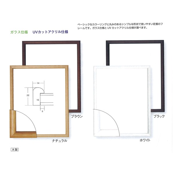 【木製額】温かみのある木製フレーム デッサン額 大全紙サイズ（727×545mm） ホワイト｜Shop　E-ASU