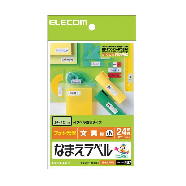 (まとめ) エレコム なまえラベル (文具用・小)はがき 24面 24×12mm EDT-KNM7 1冊(12シート) 【×30セット】