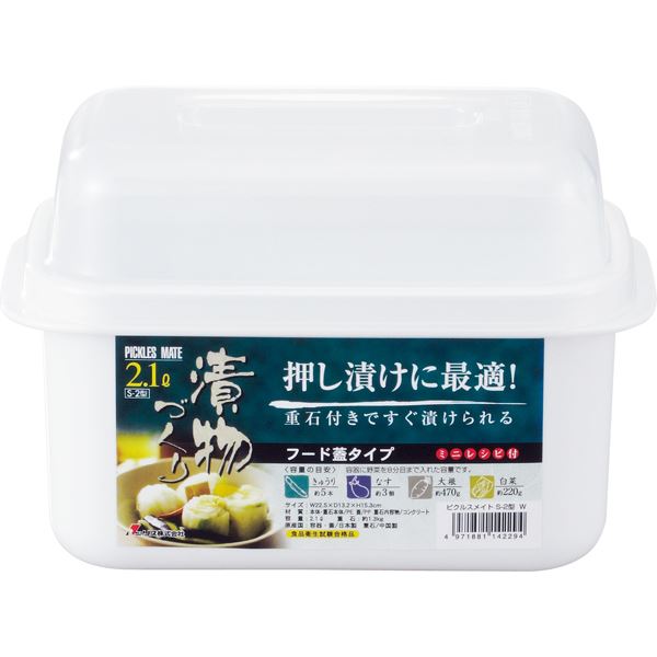 けできませ 簡易 漬物器/調理器具 幅21.8×奥行14×高さ16.5cm ハンドル