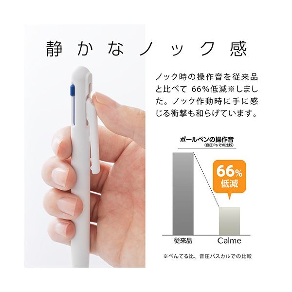 まとめ ぺんてる 3色ボールペン Calme ブリスター仕様 0 5mm 5セット 1本 軸色 グレイッシュホワイト Xbxac35w 76 Off