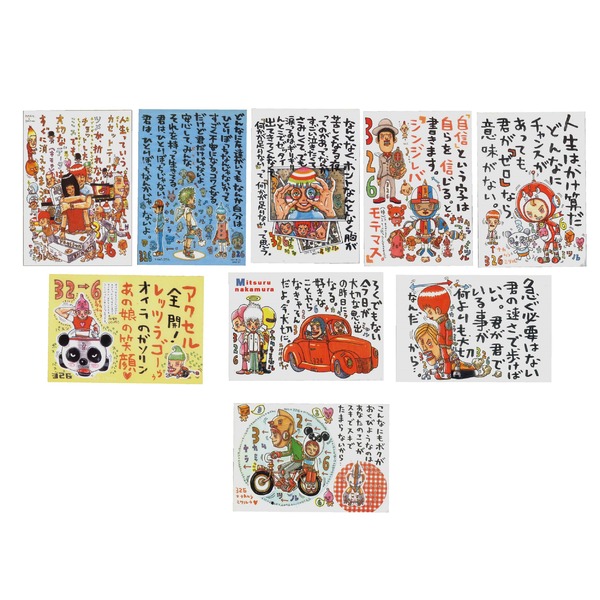 楽天市場 326 ミツル ことナカムラミツルのポストカード ナカムラミツル絵葉書 50枚セット Shop E Asu