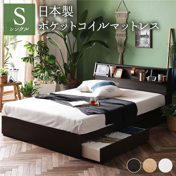 日本製 連結ベッド 照明 D Tonarine ワイドキングサイズ260cm トナリネ SD 両面仕様 白 付き ポケットコイルマットレス フロアベッド  ホワイト