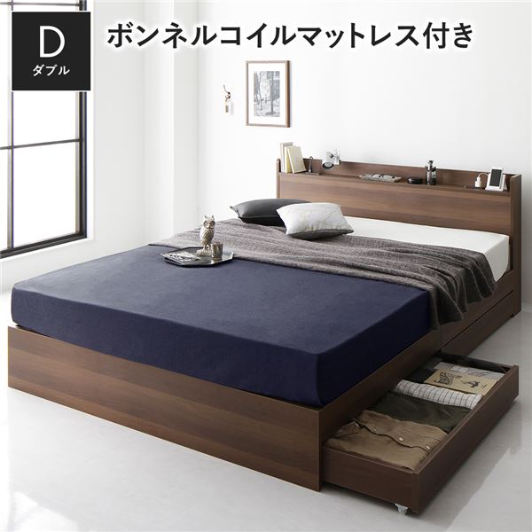 ベッド ダブル ボンネルコイルマットレス付 ブラウン 収納付き 引き出し付き 宮付き 棚付き 宮棚付き コンセント付き 収納ベッド チェストベッド ベッドフレーム 収納付きベッド ダブルベッド
