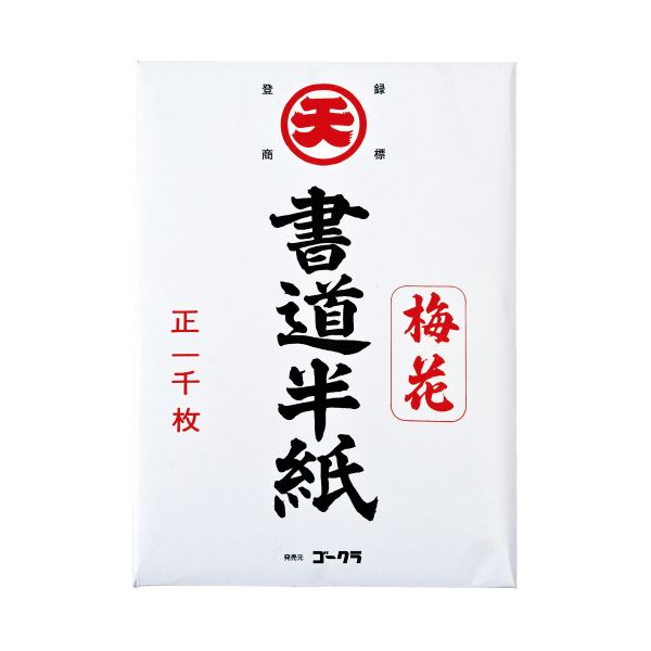 楽天市場】(まとめ) 菅公工業 書初用紙 大 マ0551パック（20枚） 【×50 ...